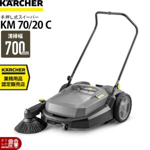 EXEN（エクセン） 手押しスイーパー ES-2RB サイドブラシなし 手押し