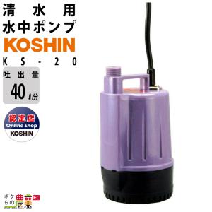 工進（KOSHIN） 水中 ポンプ モーター YK-525A YK-625A AC100V 100V