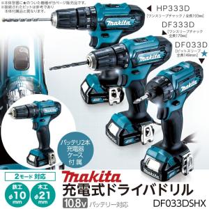 マキタ（makita） 充電式 ドライバドリル 本体のみ DF033DZ