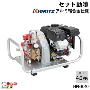 KIORITZ（共立） エンジン噴霧器 噴霧機 SPE4570 動力噴霧器 4サイクル