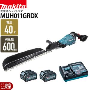 マキタ（makita） 充電式 ヘッジトリマ MUH003GRDX ヘッジトリマー