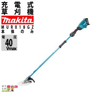 マキタ（makita） 入荷未定 充電式 草刈機 40Vmax MUR013GZ エンジン