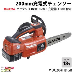 マキタ（makita） 充電式 チェーンソー 40Vmax MUC008GDR6 赤 300ミリ