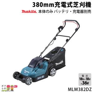 マキタ（makita） 充電式自走芝刈り機 MLM533DZ 本体のみ バッテリー