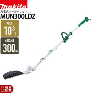 マキタ（makita） 充電式 ポールヘッジトリマ 18V MUN301LDZ ループ