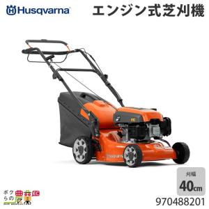 ハスクバーナ（Husqvarna） 草刈機 エンジン 4サイクル 4ストローク