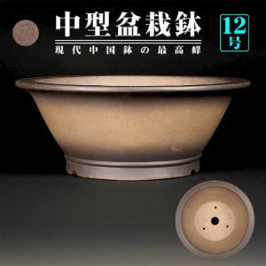 盆栽鉢 「行山紐づくり楕円鉢鉢」植木鉢 常滑 9号 28cm 手造り 釘彫