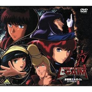 重戦機エルガイム メモリアルボックスI/富野由悠季(総監督、原作),永野