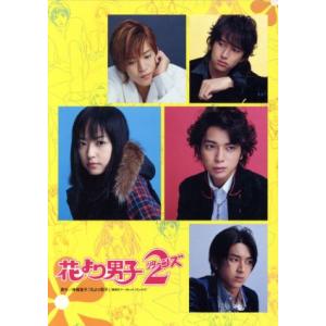 花より男子2(リターンズ) DVD-BOX 【DVD】 : ハピネット・オンライン
