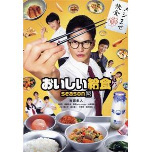 おいしい給食 season3 Blu-ray BOX [Blu-ray] : ポプカル ヤフー店