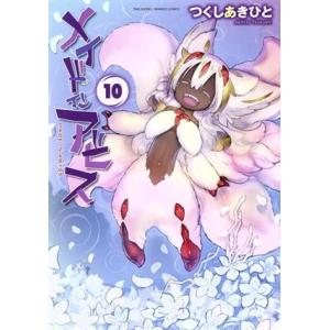 メイドインアビス （1〜14巻セット）／つくしあきひと : ネットオフ