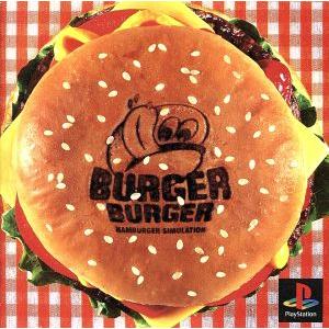 PS バーガーバーガー ソフトのみ : ネットショップ ワールド - 通販