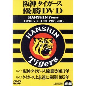 阪神タイガース 2025 JERA セ・リーグ優勝記念 2025年シーズンDVD 通常