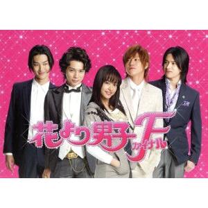花より男子ファイナル プレミアム・エディション(Blu-ray Disc)/井上