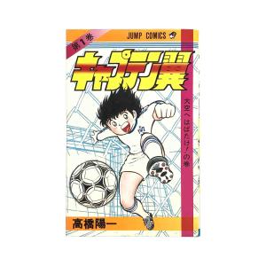 キャプテン翼 全37巻セット 高橋陽一 - 最安値・価格比較 - Yahoo