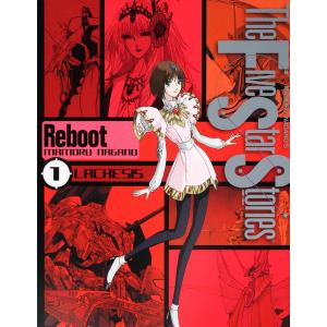 送料無料 ファイブスター物語 リブート 1-7巻 永野護 中古コミック