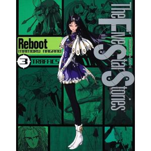 送料無料 ファイブスター物語 リブート 1-7巻 永野護 中古コミック