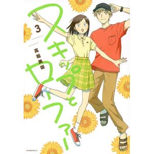 スキップとローファー セット 1-12巻 : bookfanプレミアム - 通販