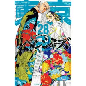 東京卍リベンジャーズ 26/和久井健 : bookfanプレミアム - 通販