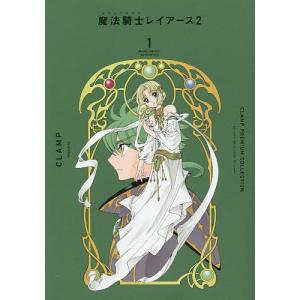 CLAMP PREMIUM COLLECTION魔法騎士(マジックナイト)レイアース 1/CLAMP