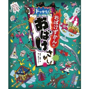新品 / おばけずかんシリーズ (全39冊) 全巻セット : 漫画全巻ドット