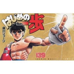 はじめの一歩 THE FIGHTING! 143/森川ジョージ : bookfanプレミアム
