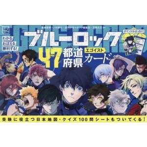 新品 ブルーロック 1巻- 32巻セット オリジナル収納BOX2個セット付き