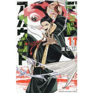 桃源暗鬼 27/漆原侑来 : bookfanプレミアム - 通販 - Yahoo!ショッピング