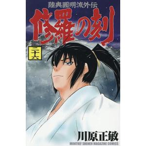 3月中旬より発送予定 / 新品 NARUTO−ナルト−外伝 〜七代目火影と緋色