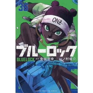 ブルーロック 35/金城宗幸/ノ村優介 : bookfanプレミアム - 通販
