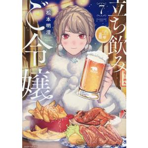 全て初版1刷 メンタル強め美女白川さん 1から7巻 全巻セット 特装版有