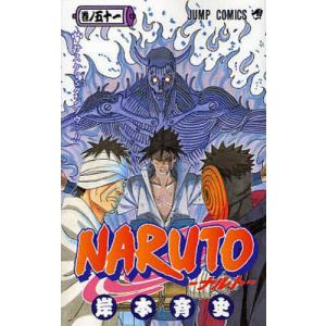 NARUTO 巻ノ56/岸本斉史 : bookfanプレミアム - 通販 - Yahoo!ショッピング
