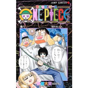 ONE PIECE 巻113/尾田栄一郎 : bookfanプレミアム - 通販 - Yahoo
