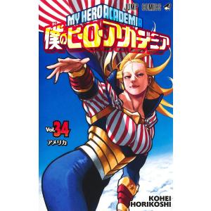 僕のヒーローアカデミア Vol.41/堀越耕平 : bookfanプレミアム - 通販