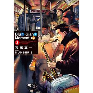 新品 / ブルージャイアント BLUE GIANTコミックセット (全37冊) 全巻