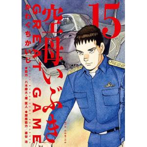 新品 / 空母いぶきGREAT GAME(18) 部数限定豪華版 : 漫画全巻ドット