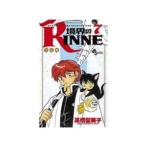 境界のRINNE/漫画全巻セット◇C≪全40巻（完結）≫ : WebShopびーだま