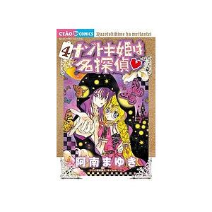 逃げ上手の若君 1-23巻セット : bookfanプレミアム - 通販 - Yahoo