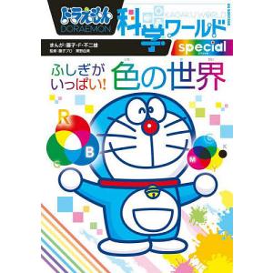 ドラえもん社会ワールド お金のひみつ 小学館 : TOY Publishing - 通販