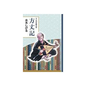 講談社（kodansha） 新品 / [水木しげる漫画大全集第1期 C] 皆伝への道