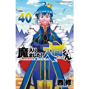 魔入りました!入間くん VOL.45/西修 : bookfanプレミアム - 通販