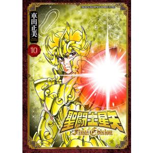 新品 / 聖闘士星矢 Final Edition (1-13巻 最新刊) 全巻セット : 漫画