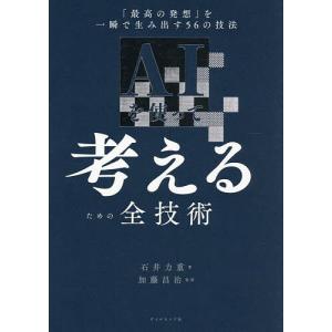 2026年3月】ビジネス、経済関連の本のおすすめ人気ランキング - Yahoo