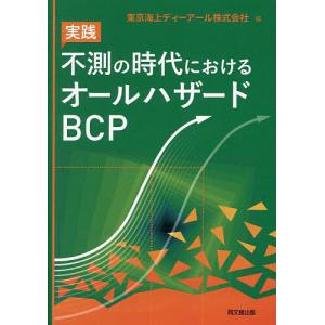 2026年3月】リスクマネジメントの本のおすすめ人気ランキング - Yahoo
