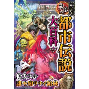 望郷太郎 1/山田芳裕 : bookfanプレミアム - 通販 - Yahoo!ショッピング