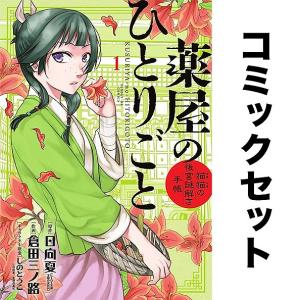 新品 / 十字架のろくにん (1-23巻 最新刊) 全巻セット : 漫画全巻