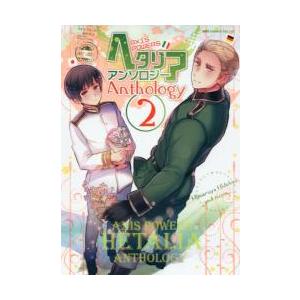 新品 / ヘタリア Axis Powers アンソロジー (全2冊) 全巻セット : 漫画