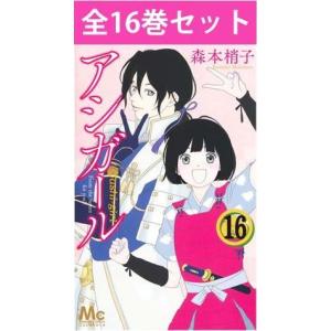 新品 / アシガール (1-16巻 全巻) 全巻セット : 漫画全巻ドットコム