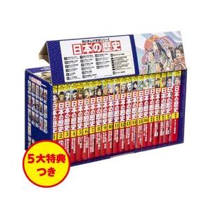 新品 / 角川まんが学習シリーズ 世界の歴史 全20巻定番セット : 漫画