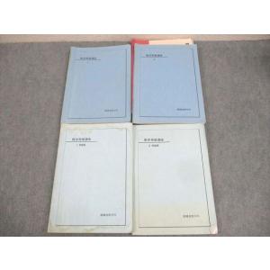 鉄緑会 高3 SB5クラス 入試数学演習(理系) 第21〜28回 テスト計8回